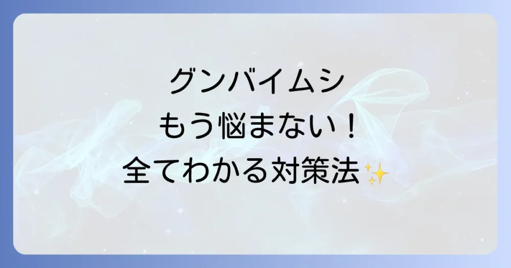 まとめ