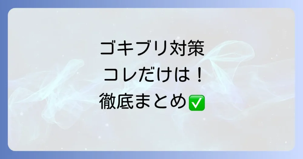 まとめ