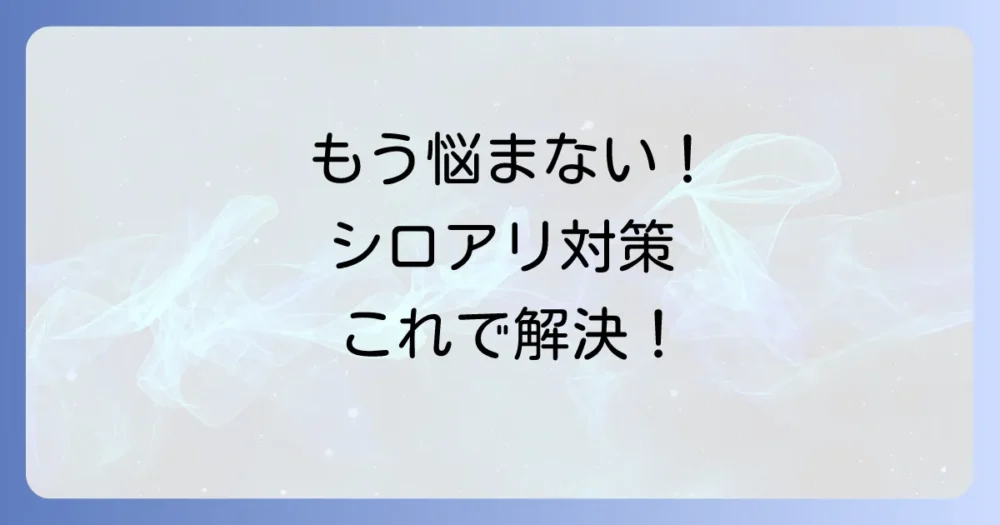 まとめ