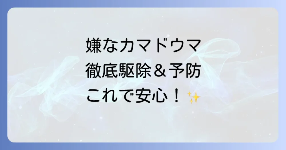 まとめ