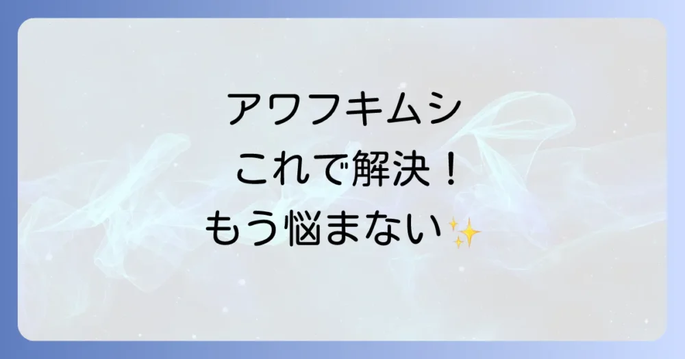まとめ