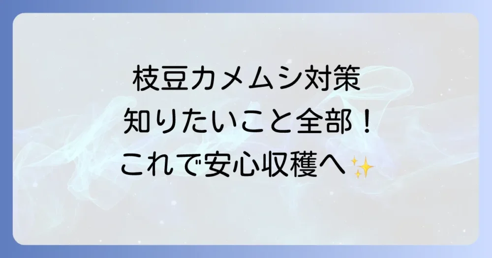 まとめ