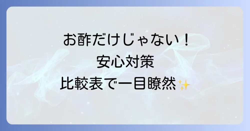 酢だけじゃない!農薬を使わない青虫対策【比較表】