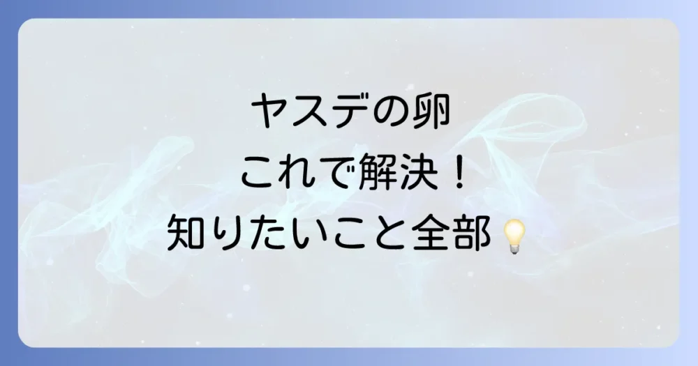 まとめ