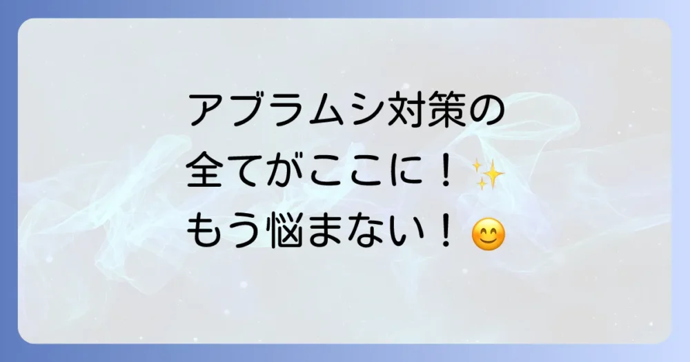 まとめ