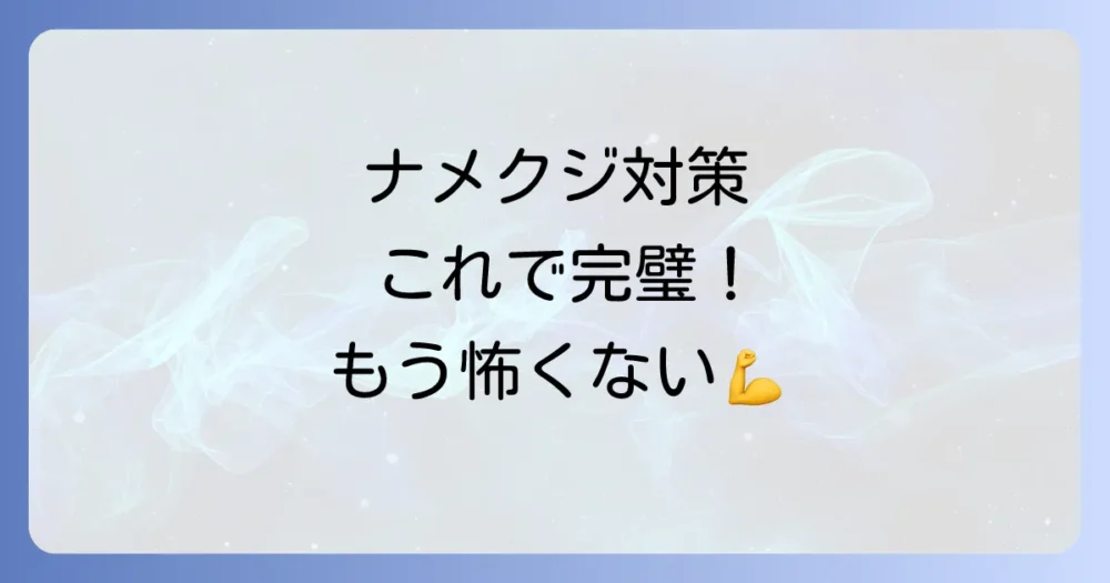 まとめ