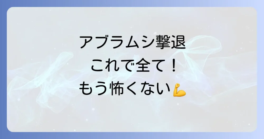 まとめ