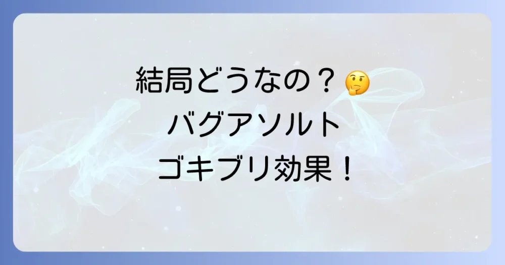 まとめ