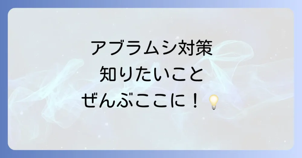 まとめ