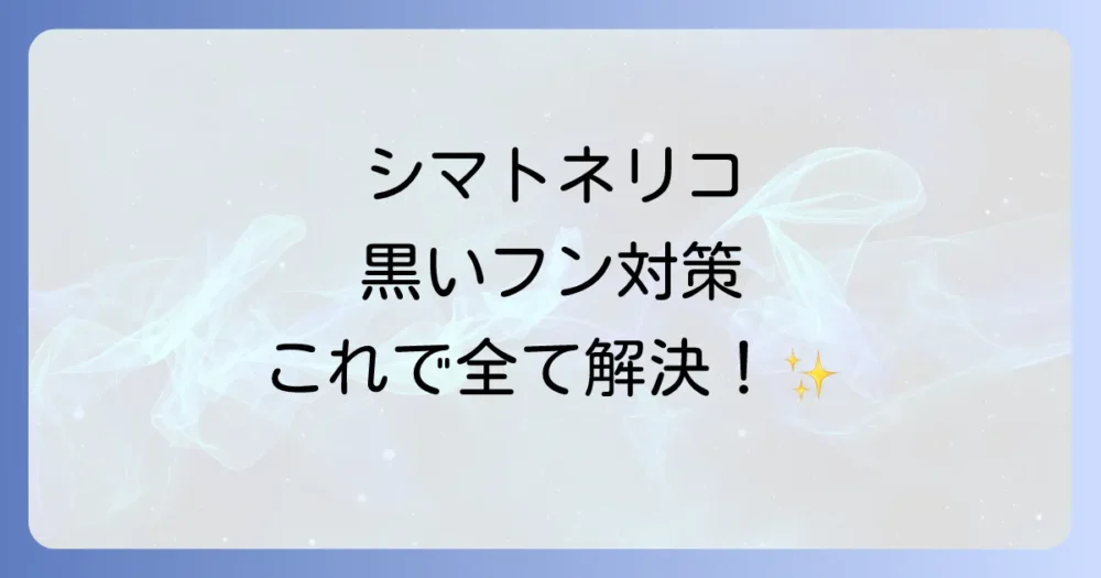 まとめ