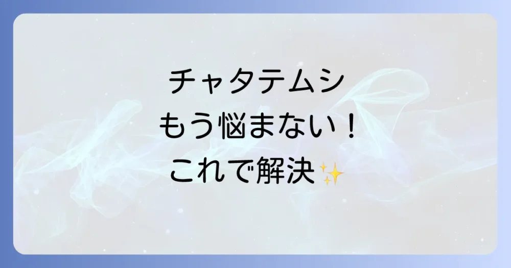 まとめ
