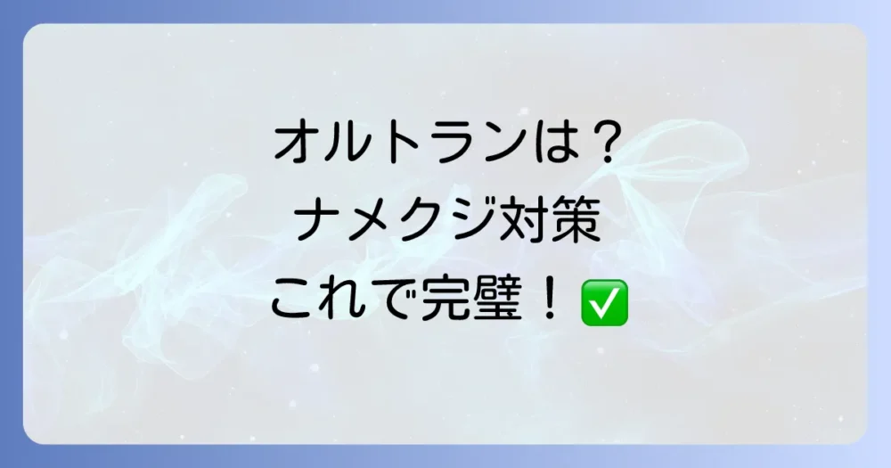 まとめ