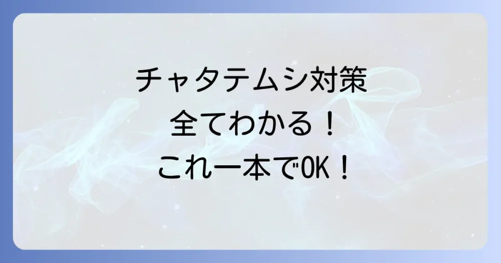 まとめ