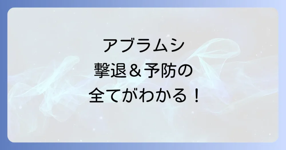 まとめ