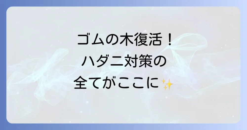 まとめ