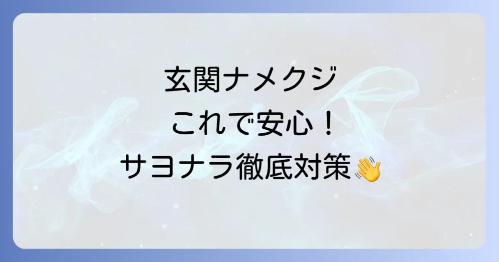 まとめ