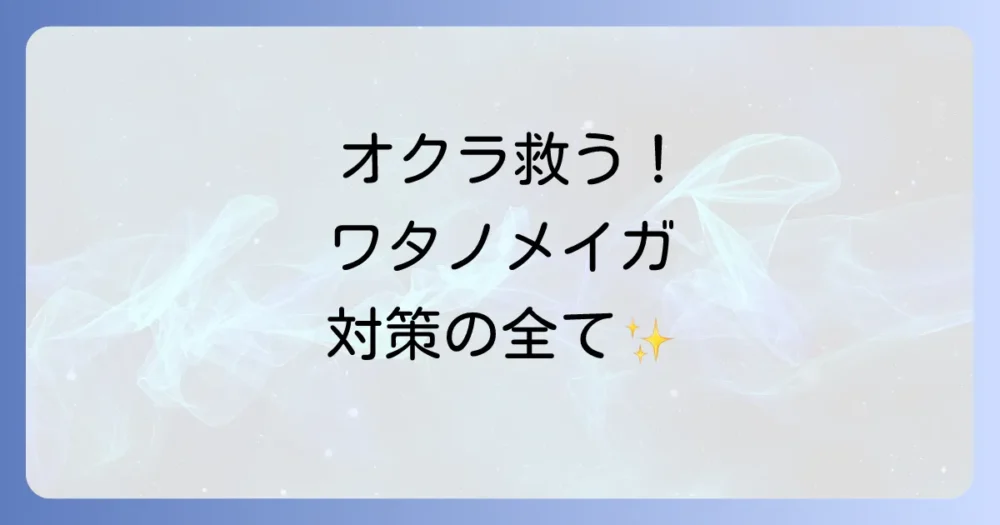 まとめ