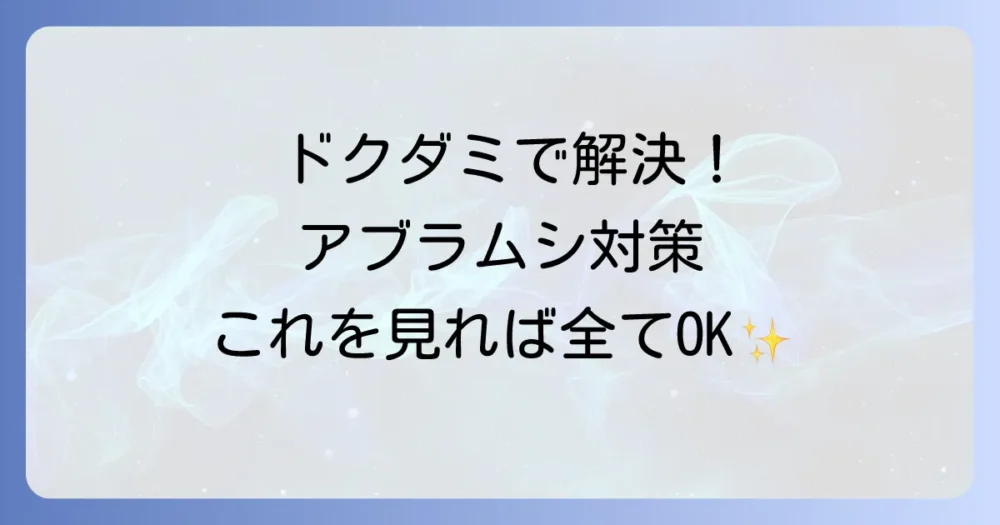 まとめ