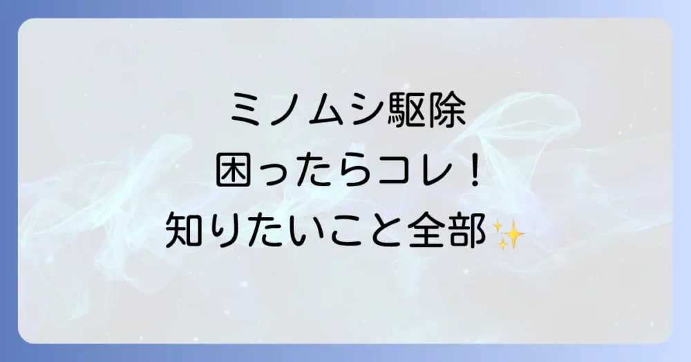 まとめ