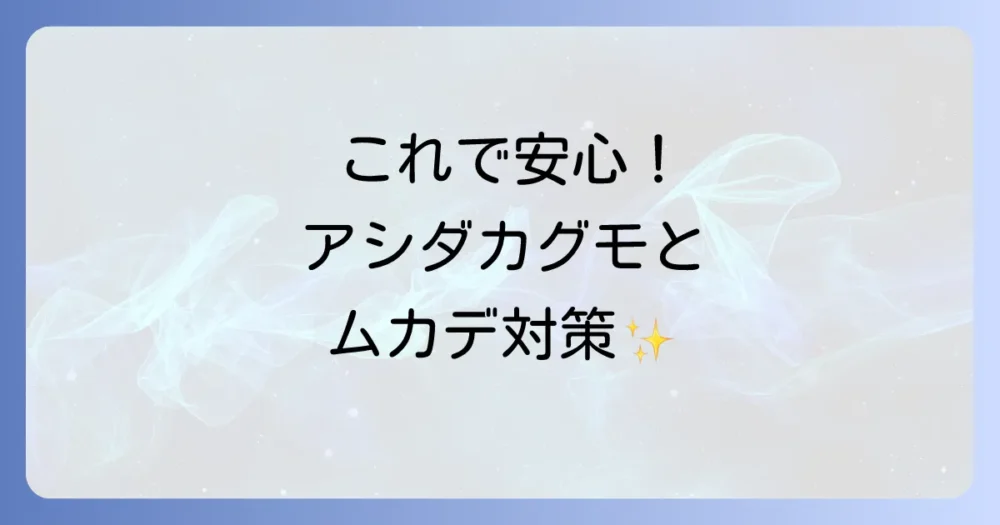 まとめ