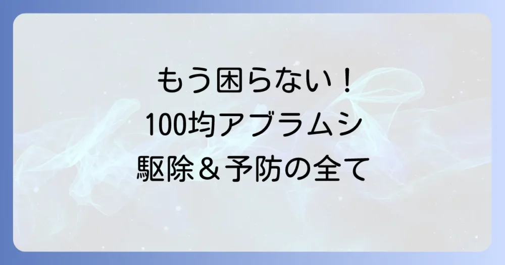 まとめ
