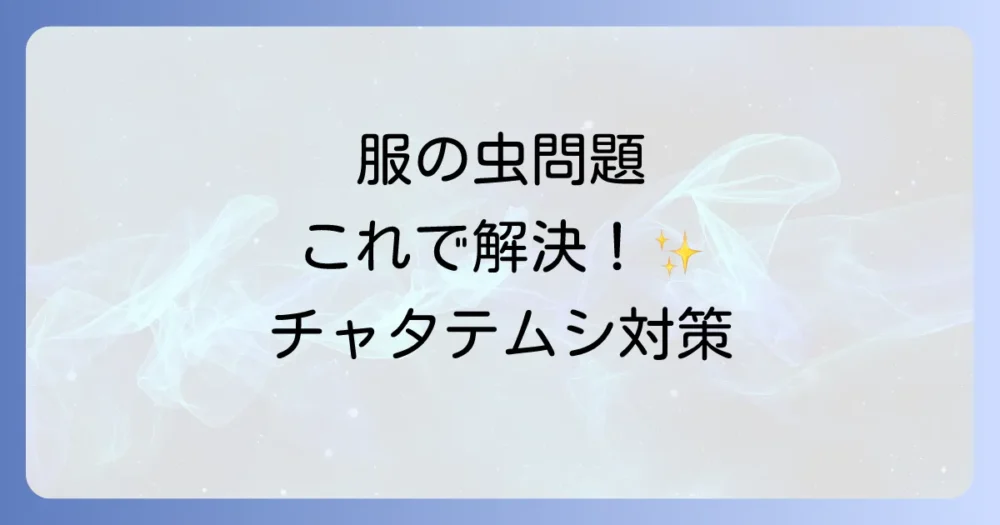 まとめ