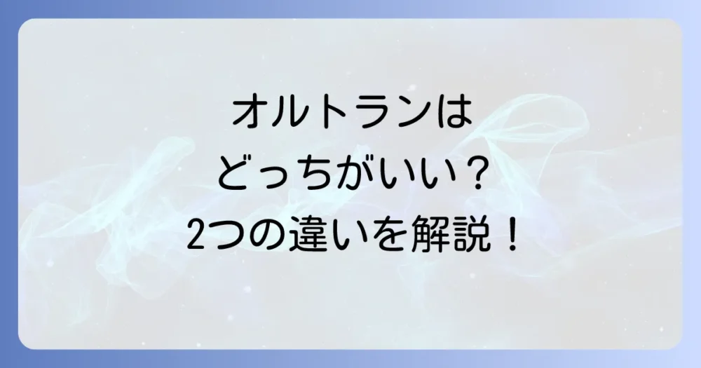 柿の消毒に使うオルトラン｜2つのタイプと特徴