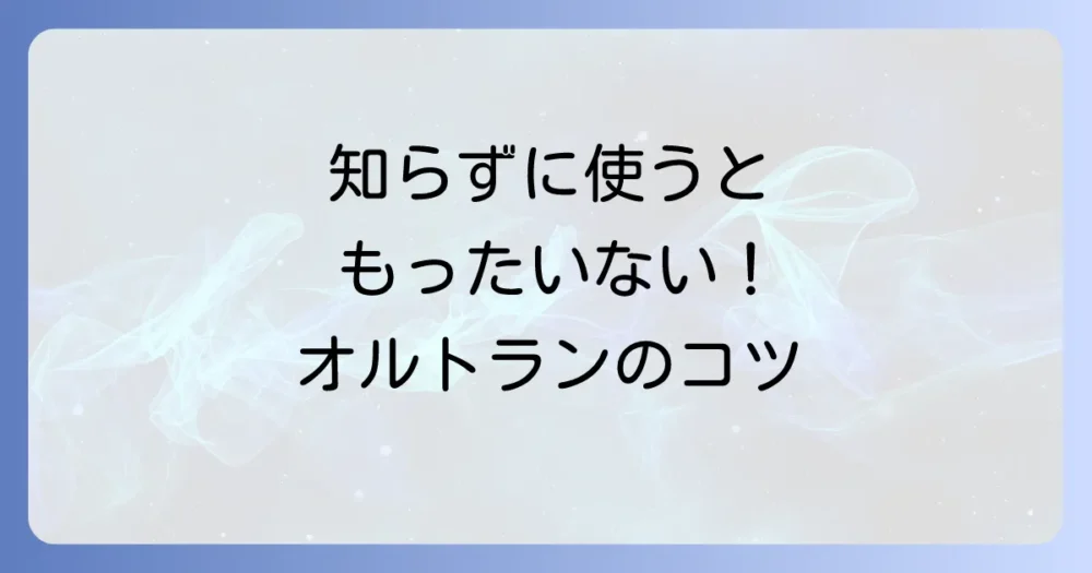 柿の消毒でオルトランを使う際の注意点