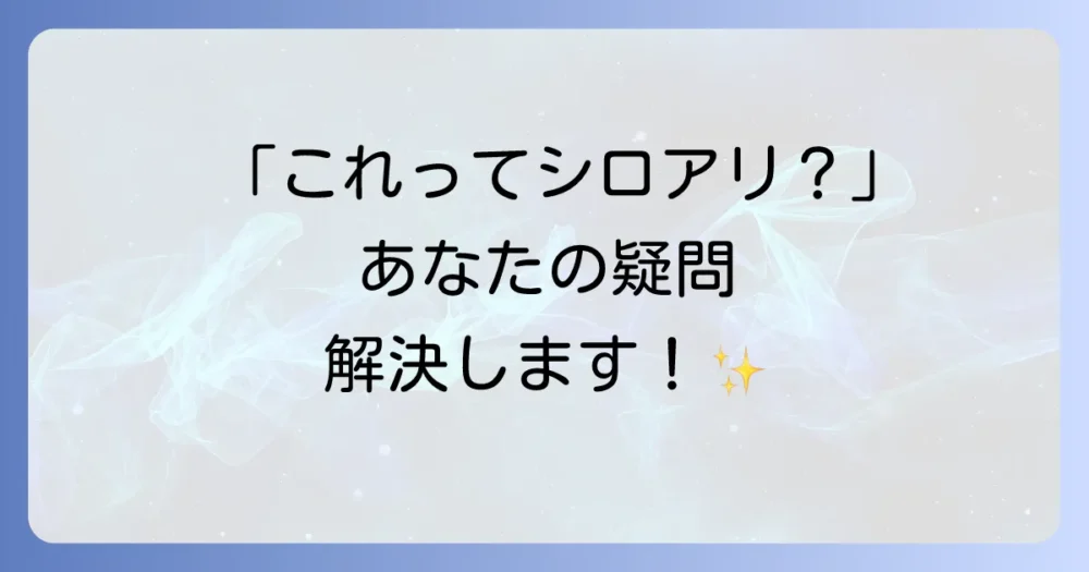 よくある質問