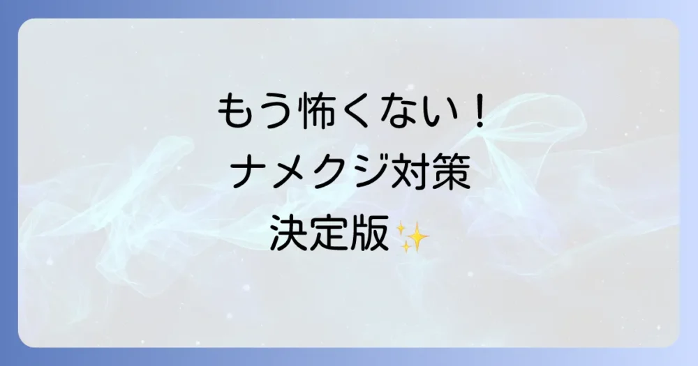 まとめ