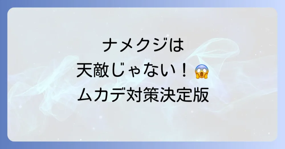 まとめ