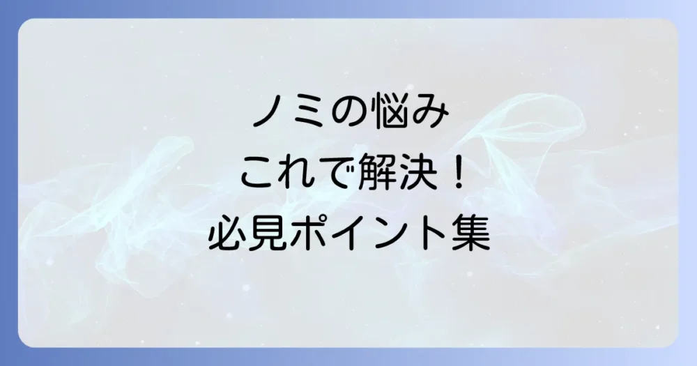 まとめ