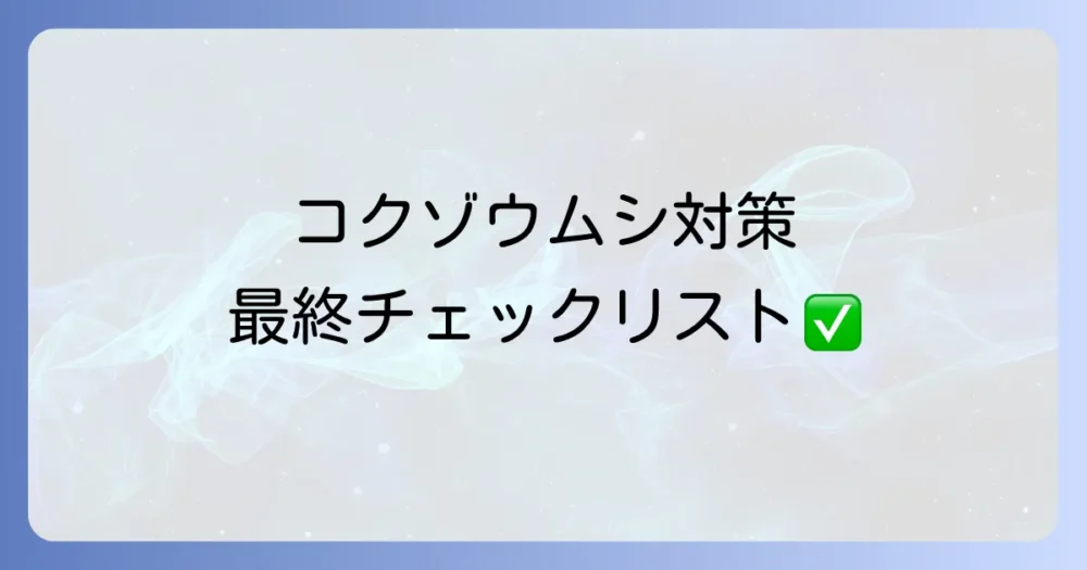 まとめ