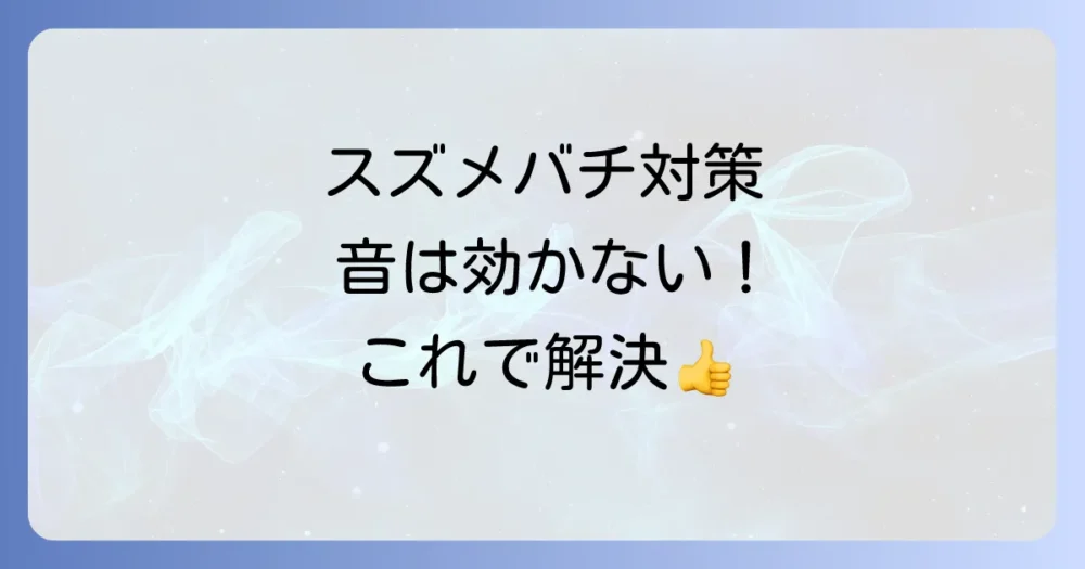 まとめ