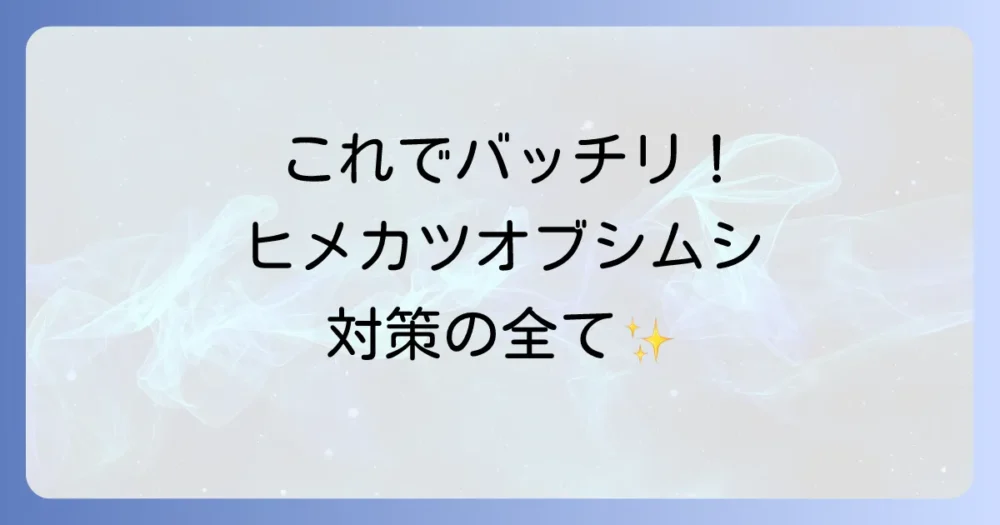 まとめ
