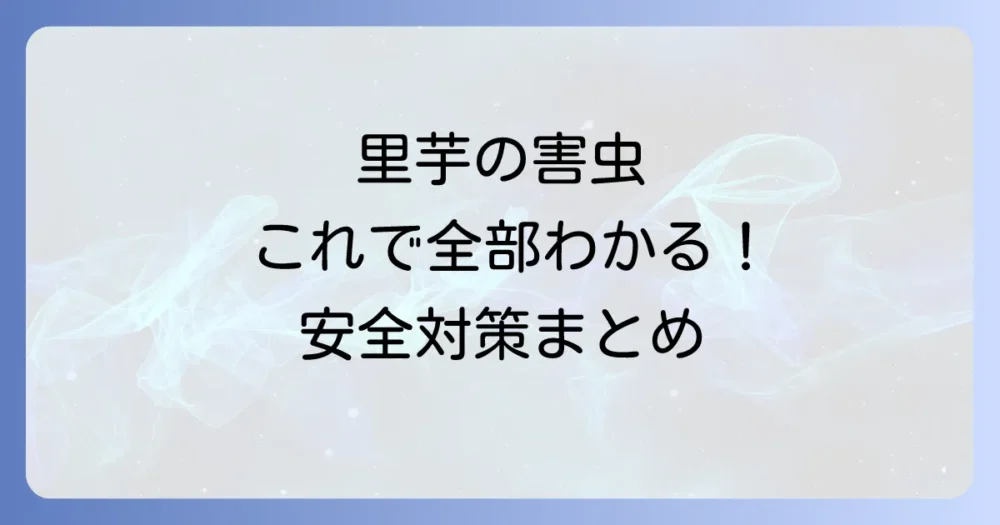 まとめ
