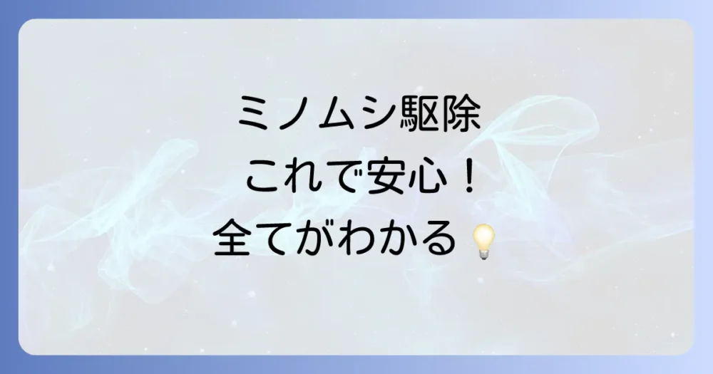 まとめ