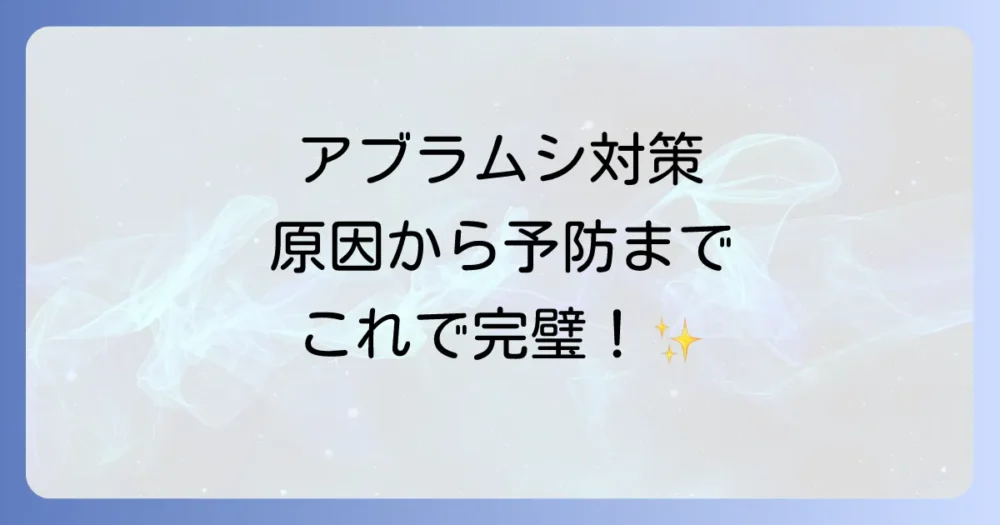 まとめ