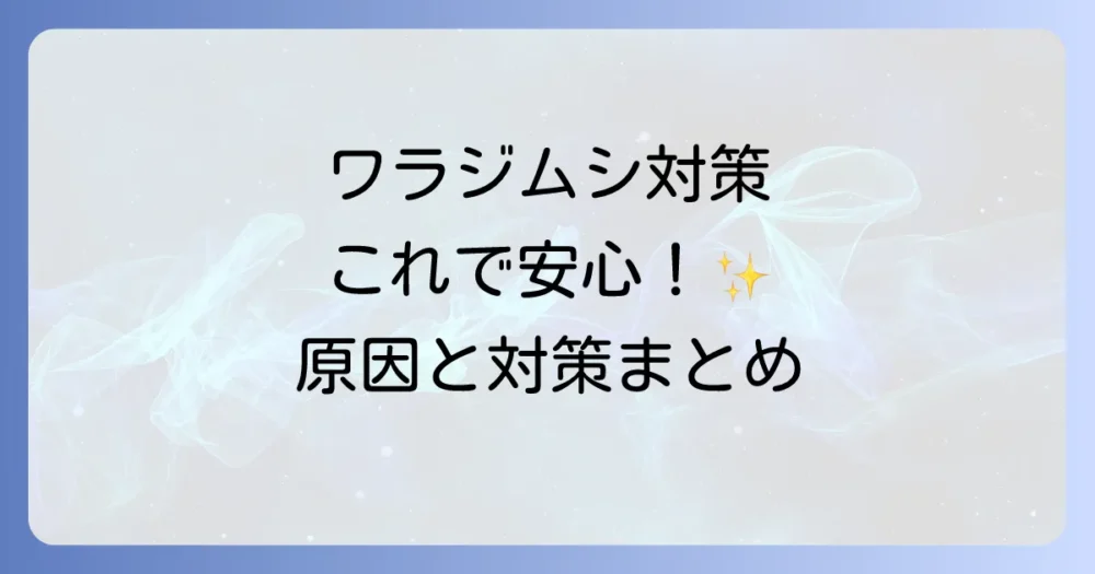 まとめ