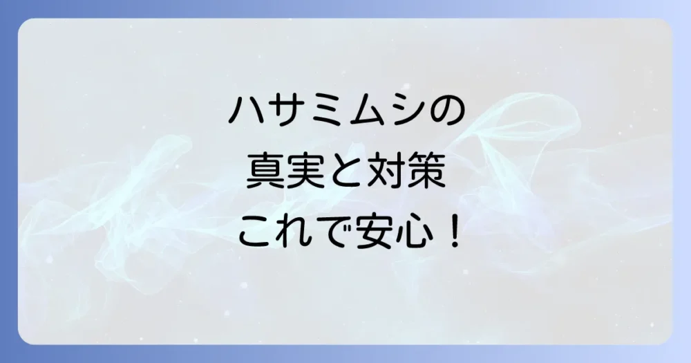 まとめ