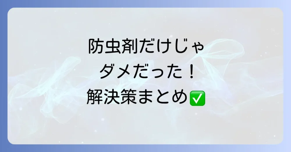 まとめ
