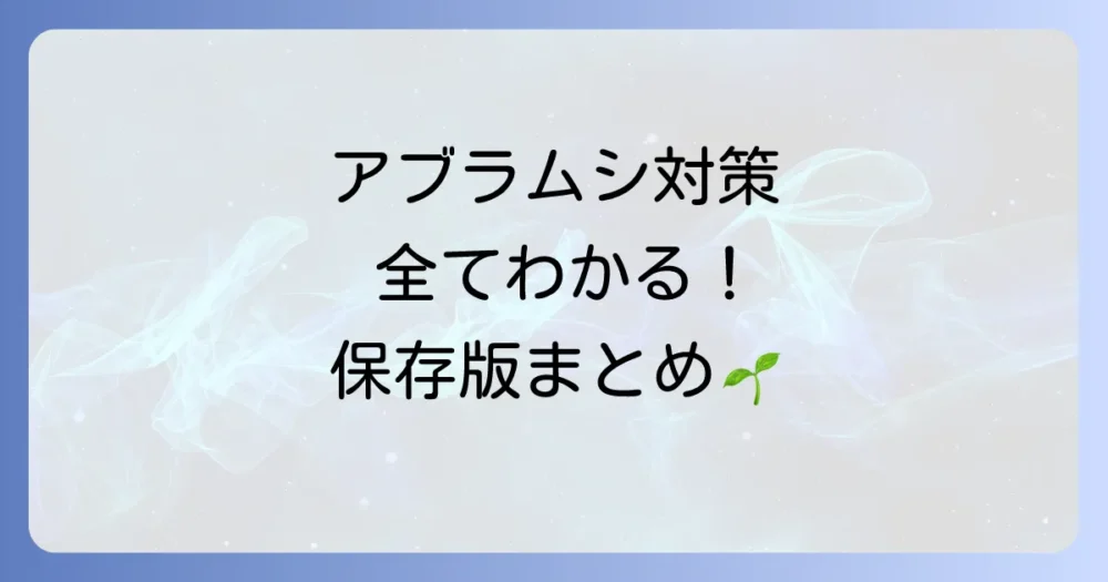 まとめ