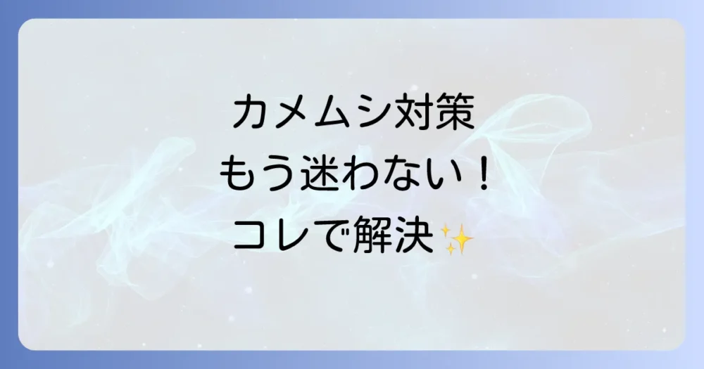 まとめ