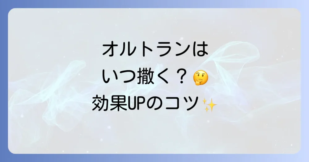 オルトランを庭木に使う時期はいつ?効果を最大化する散布のタイミングと使い方を徹底解説
