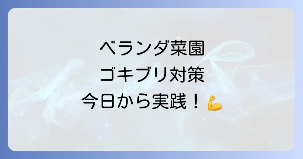 まとめ