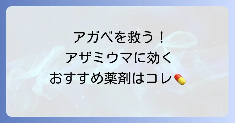 プロが選ぶ!アガベのアザミウマに効くおすすめ薬剤