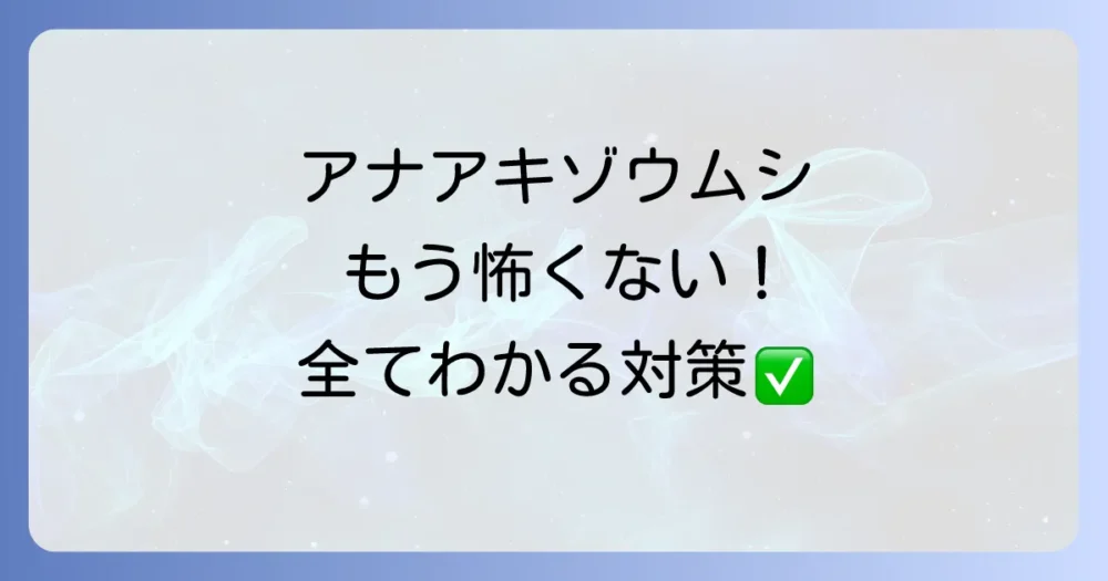 まとめ
