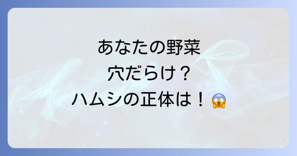 そもそもハムシってどんな虫?生態と被害を知ろう