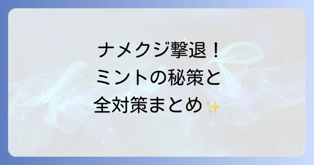 まとめ