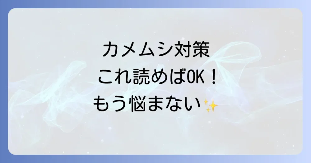 まとめ